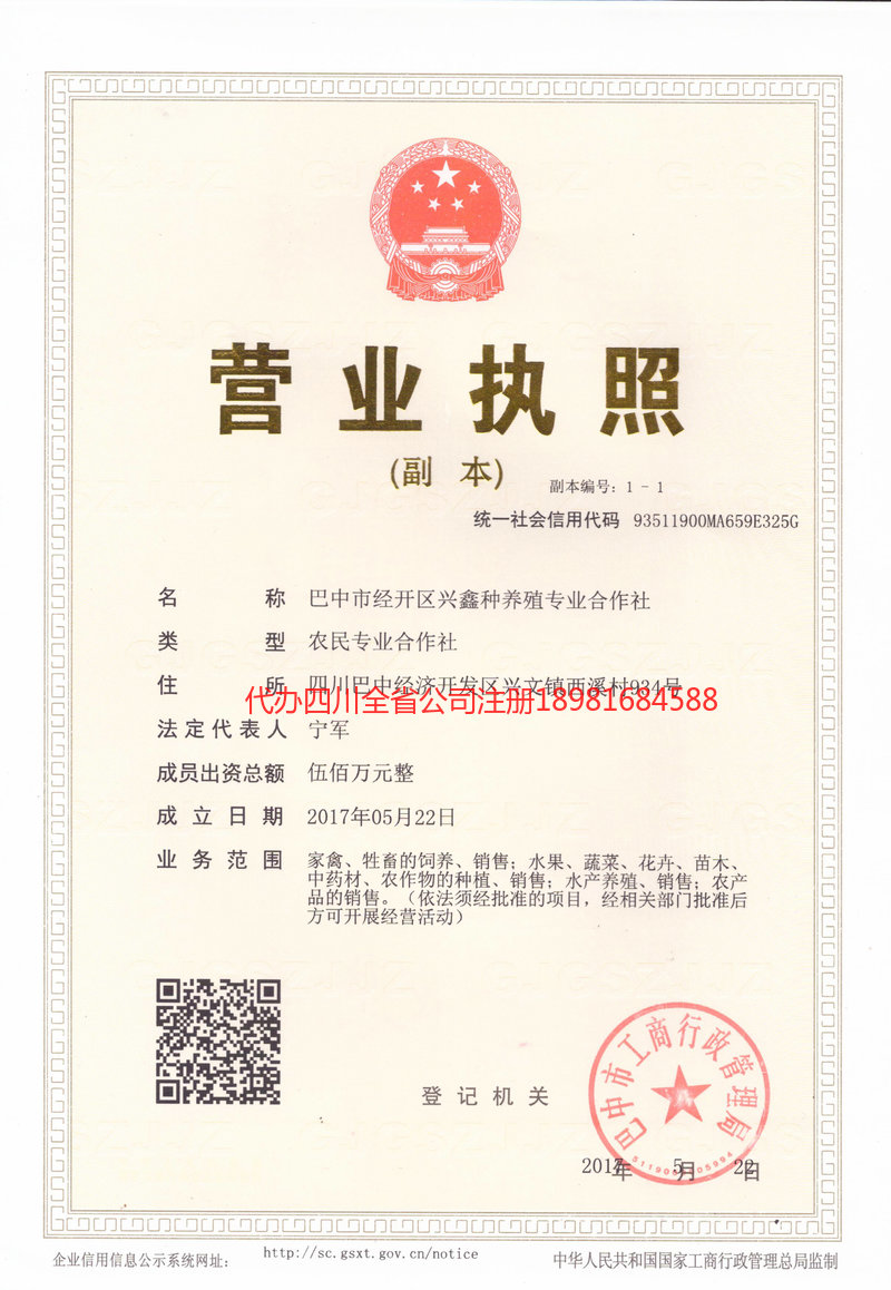 武夷山武夷山兴鑫种养殖专业合作社