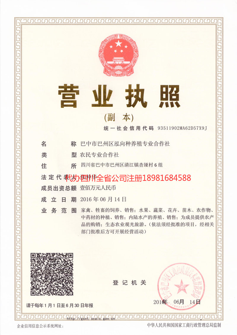 武夷山武夷山泓向种养殖专业合作社